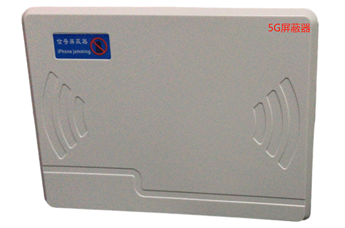美兰经济型移动通信干扰器7路