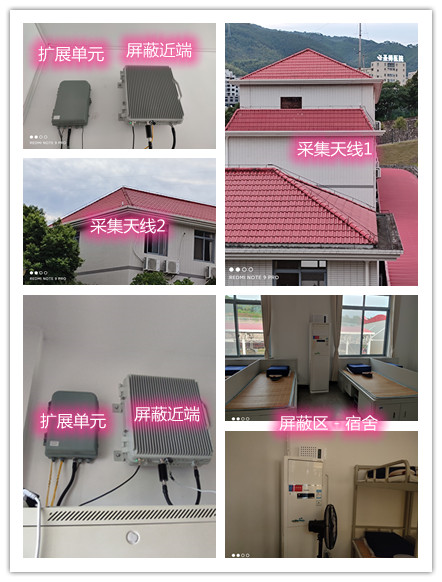  美兰某武警部队宿舍屏蔽案例（数字信令级）