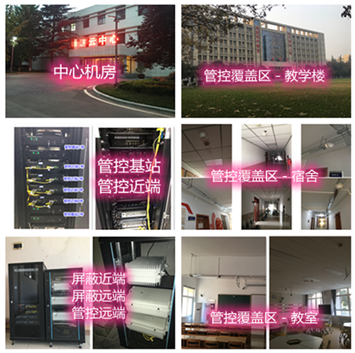  美兰某军事院校管控案例（数字信令级）