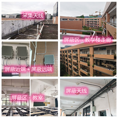  美兰某中学考场屏蔽案例（数字信令级）